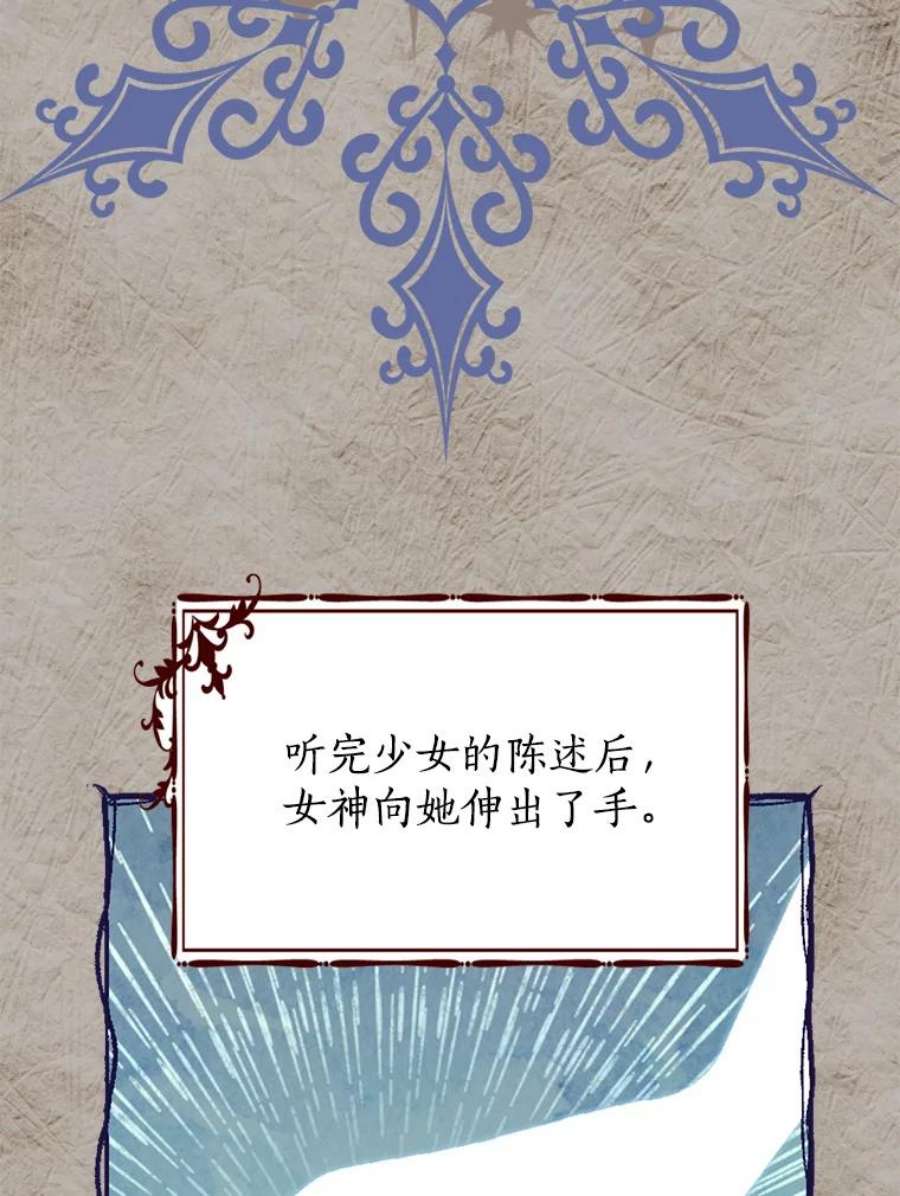 真与假的精灵师少女77.你太天真了。