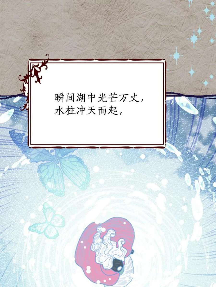 真与假的精灵师少女77.你太天真了。