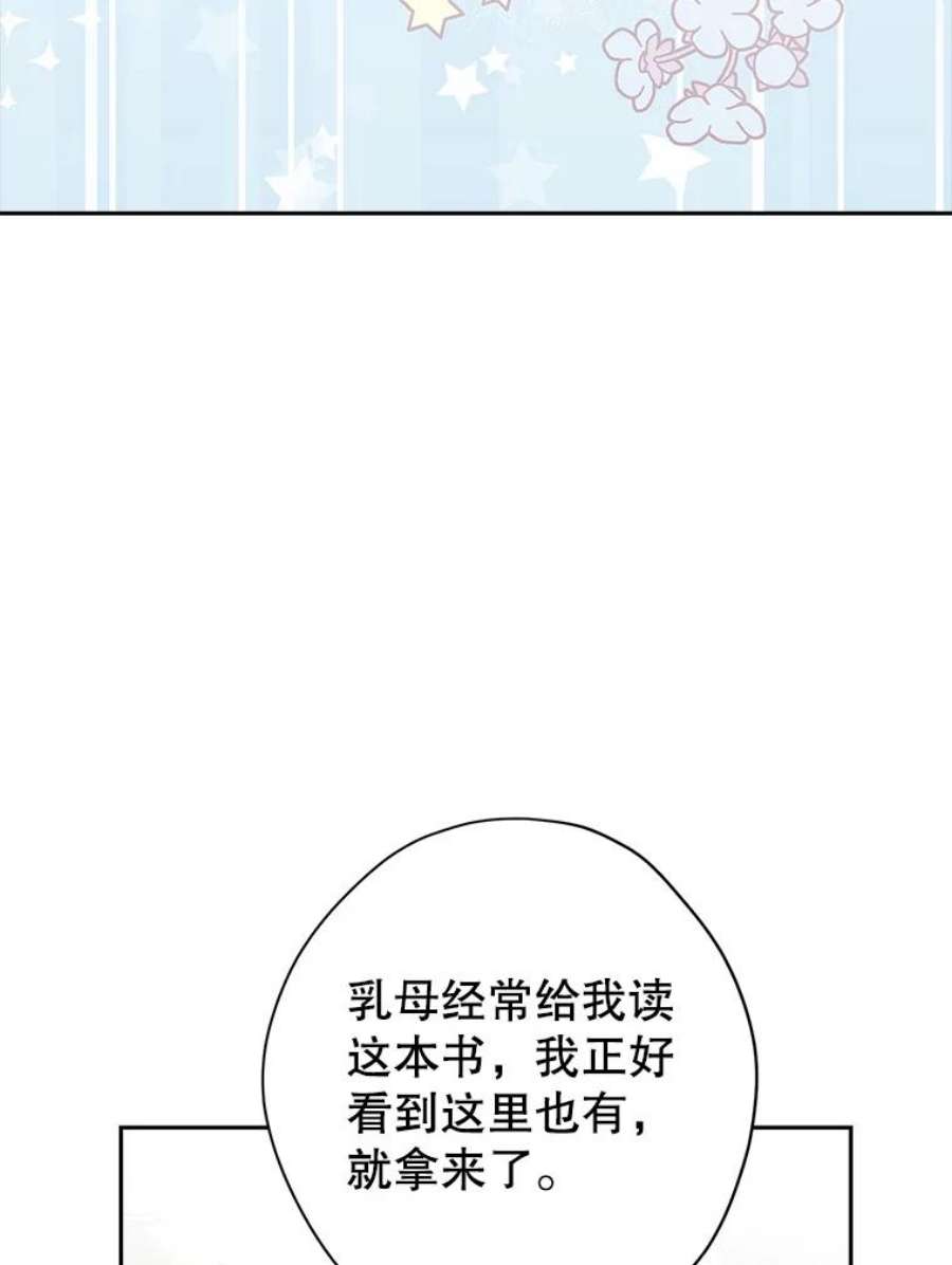 真与假的精灵师少女77.你太天真了。