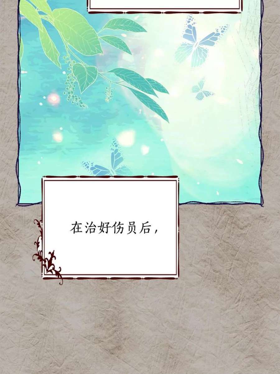 真与假的精灵师少女77.你太天真了。