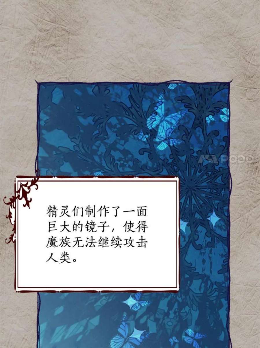 真与假的精灵师少女77.你太天真了。