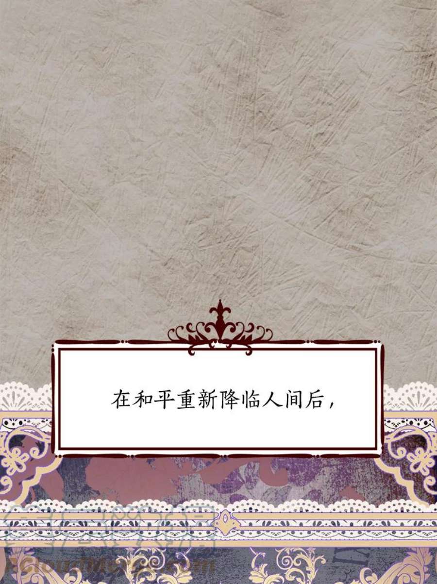 真与假的精灵师少女77.你太天真了。