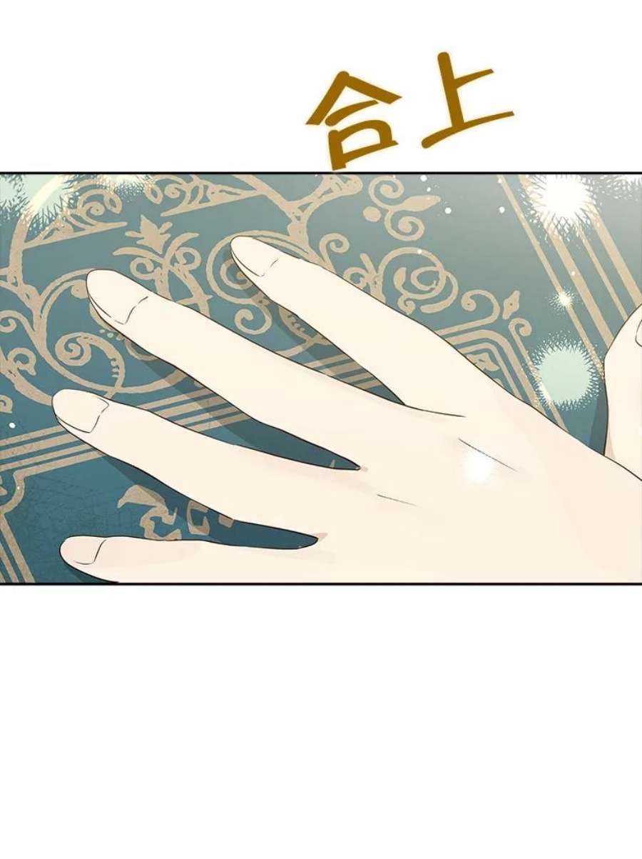 真与假的精灵师少女77.你太天真了。