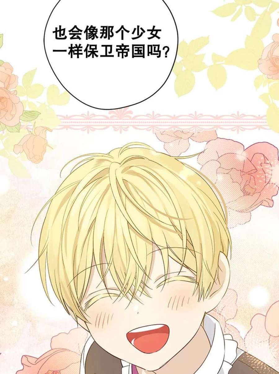 真与假的精灵师少女77.你太天真了。