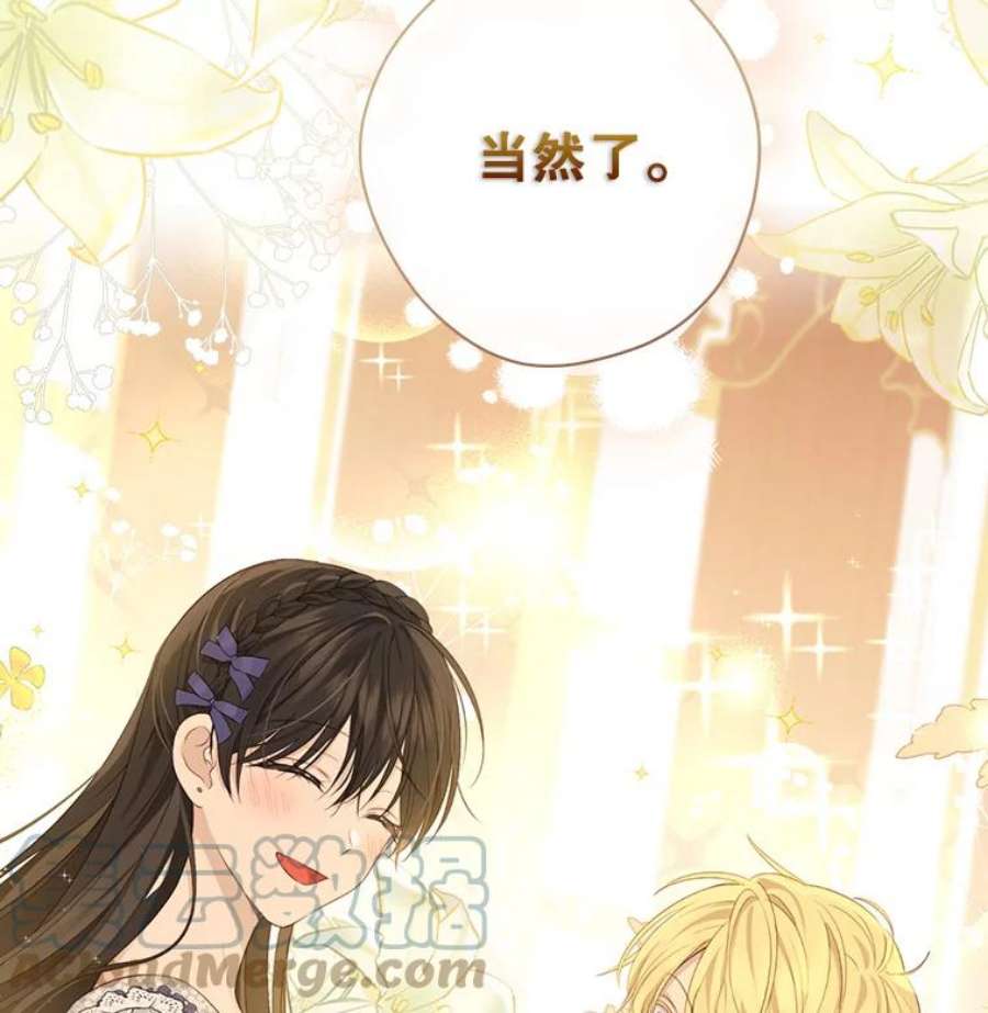 真与假的精灵师少女77.你太天真了。