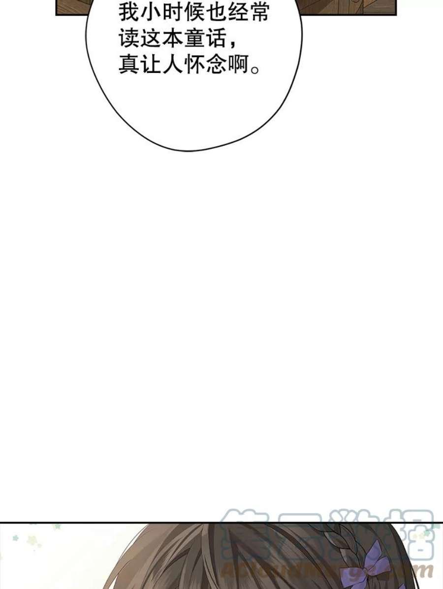 真与假的精灵师少女77.你太天真了。