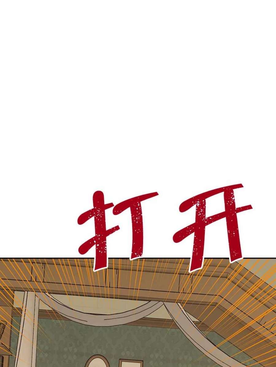 真与假的精灵师少女77.你太天真了。