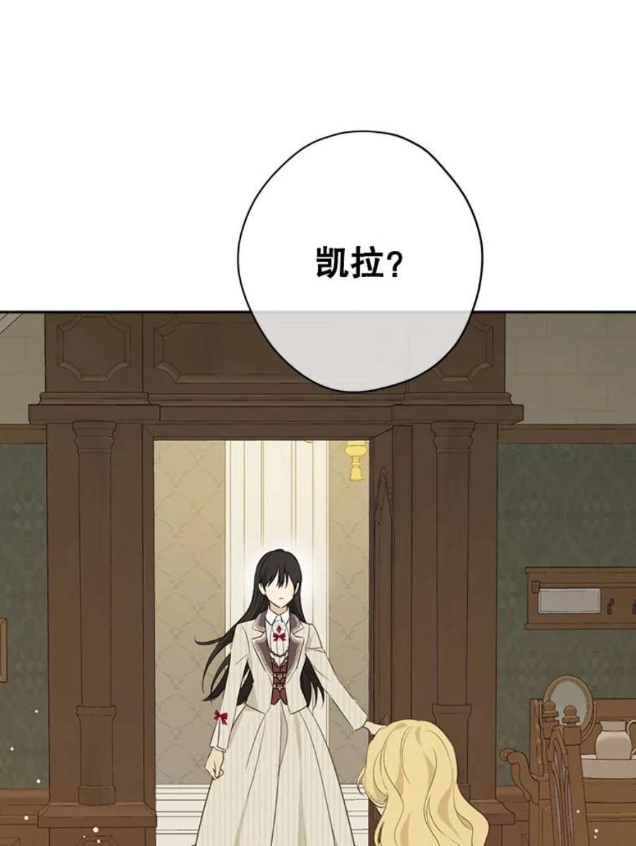 真与假的精灵师少女77.你太天真了。