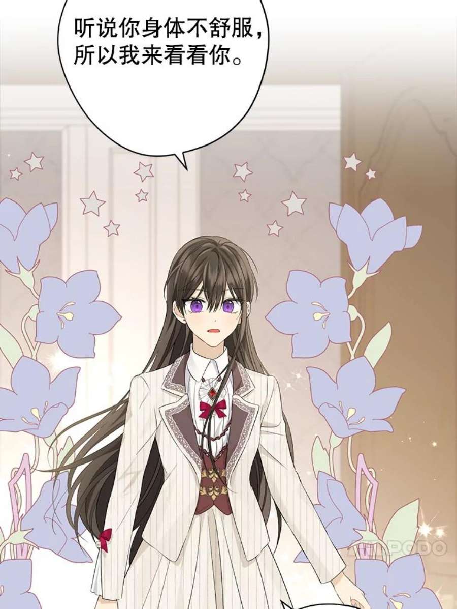 真与假的精灵师少女77.你太天真了。