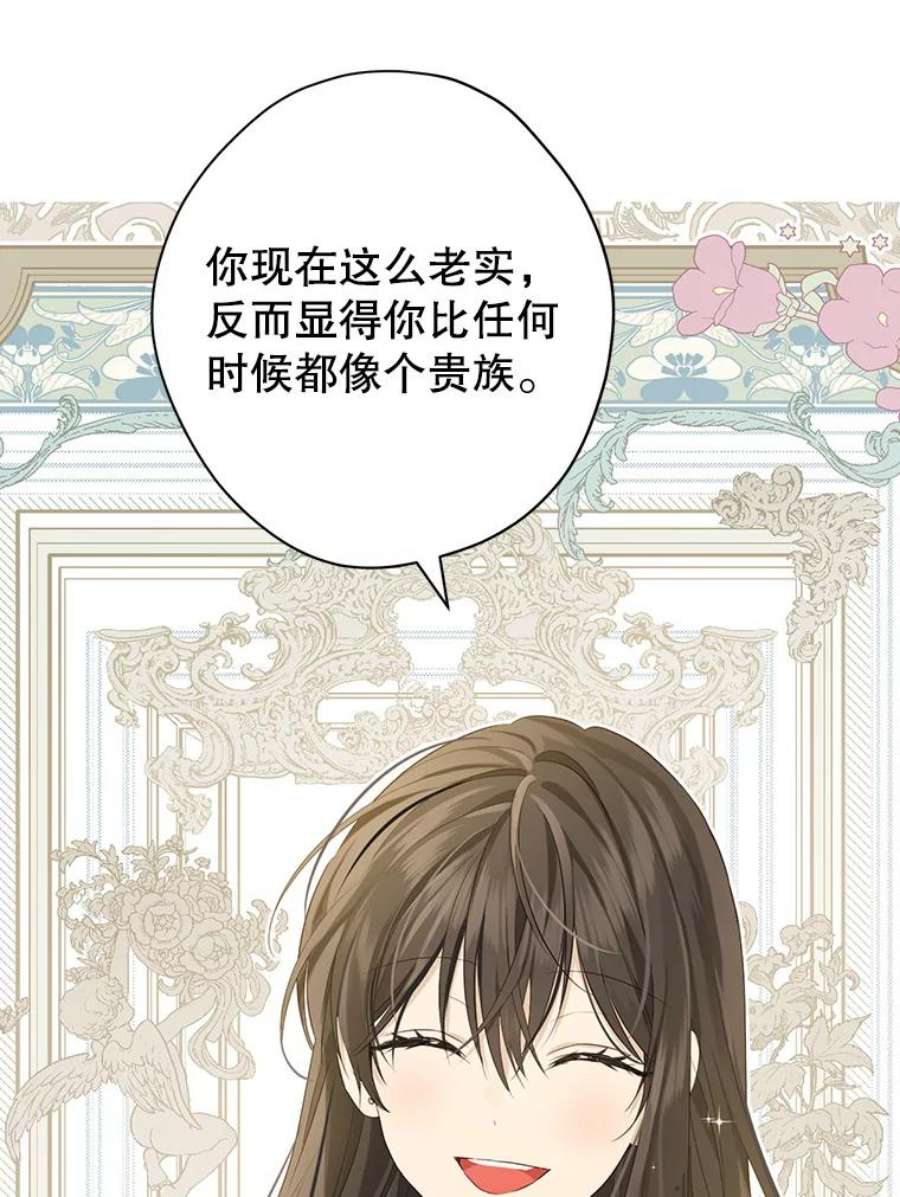 真与假的精灵师少女77.你太天真了。