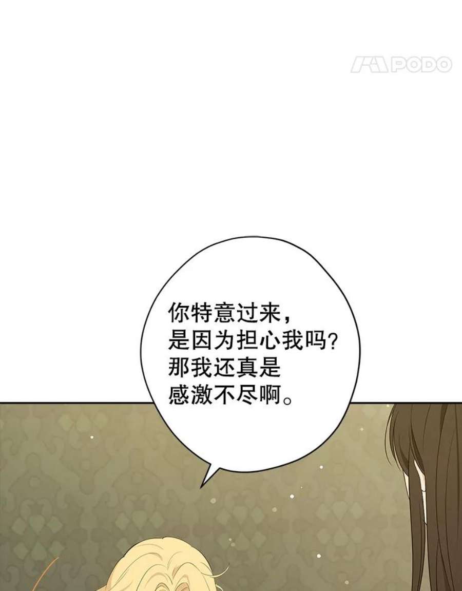真与假的精灵师少女77.你太天真了。