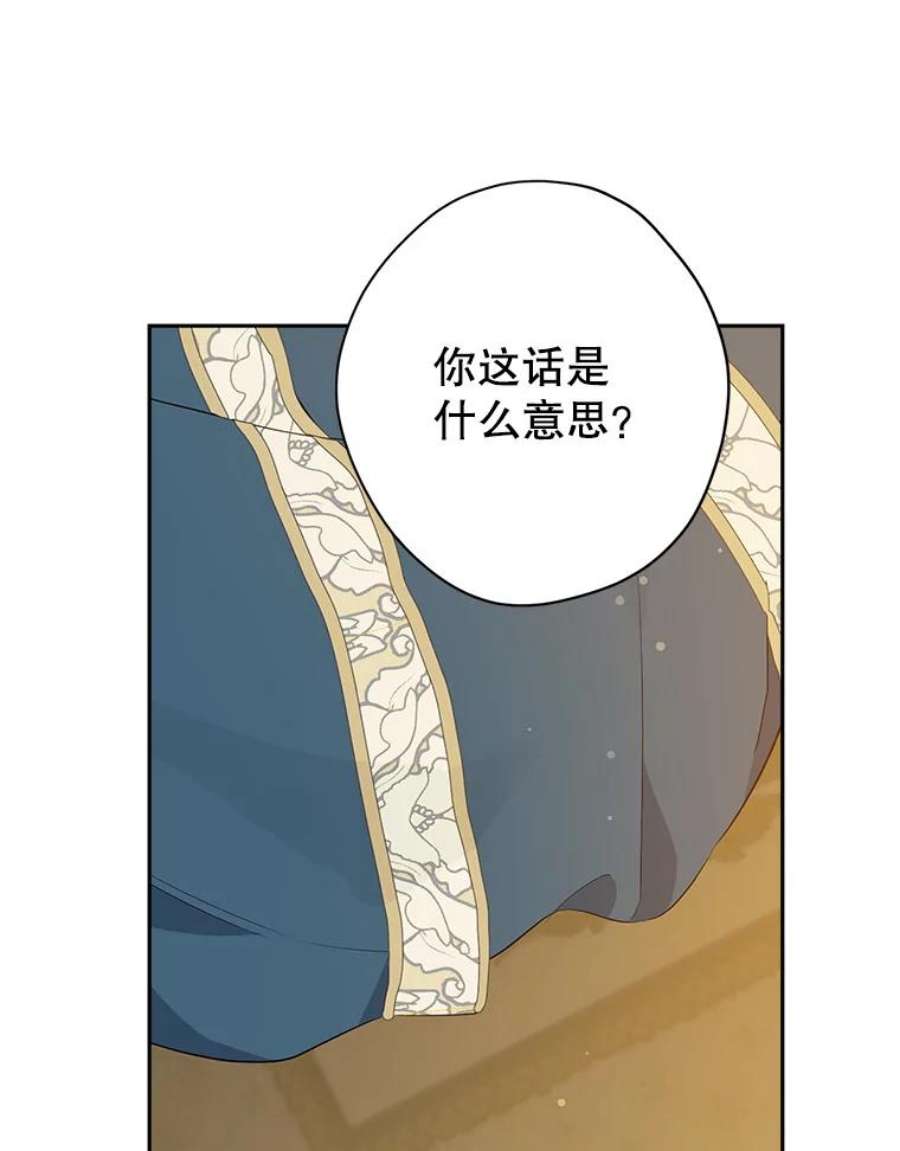 真与假的精灵师少女77.你太天真了。