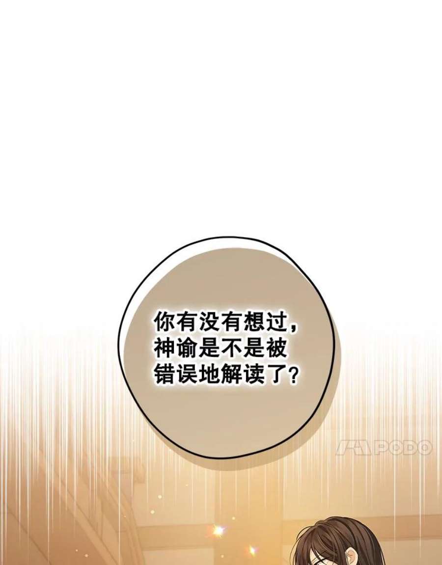 真与假的精灵师少女77.你太天真了。