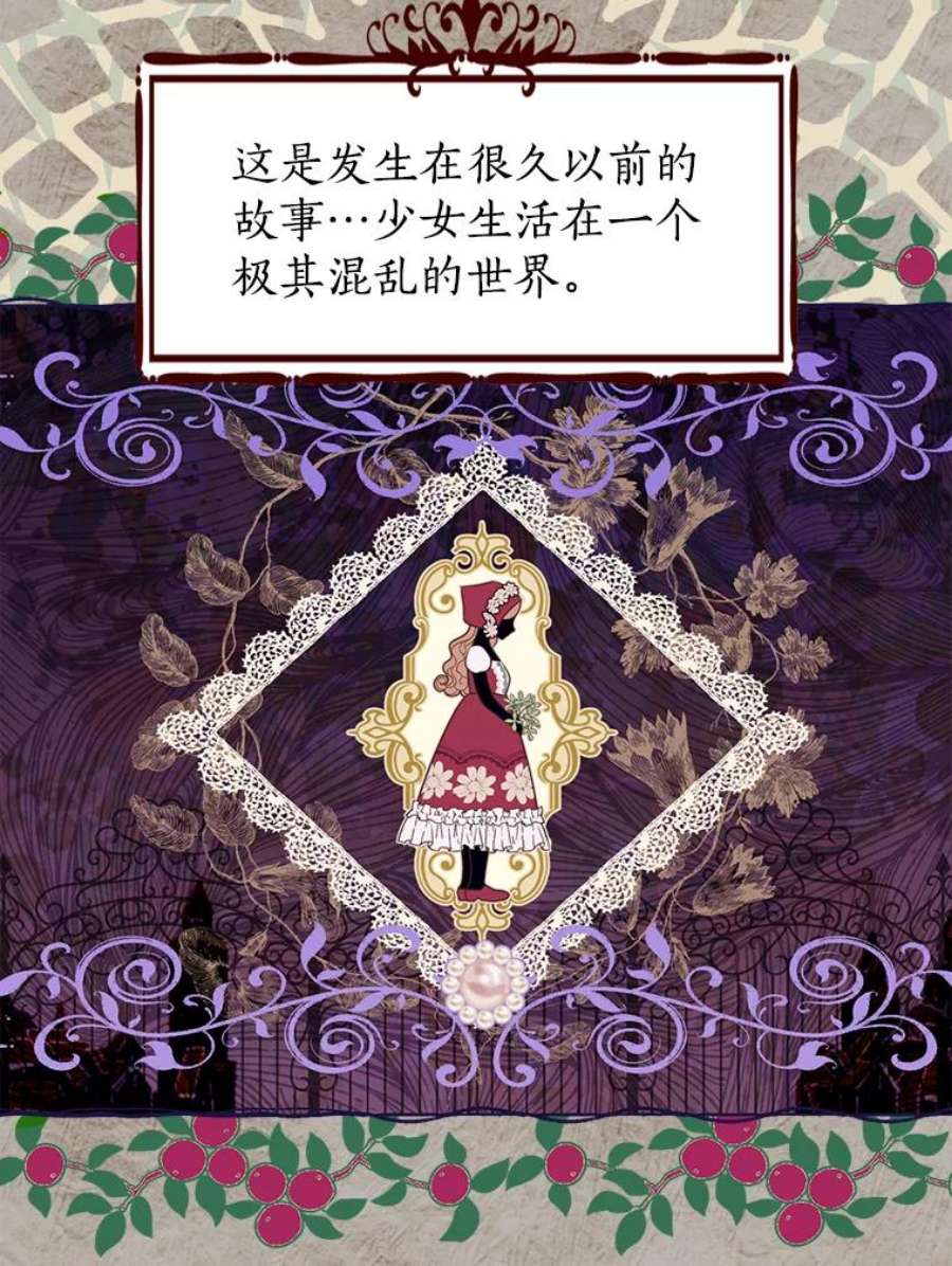 真与假的精灵师少女77.你太天真了。