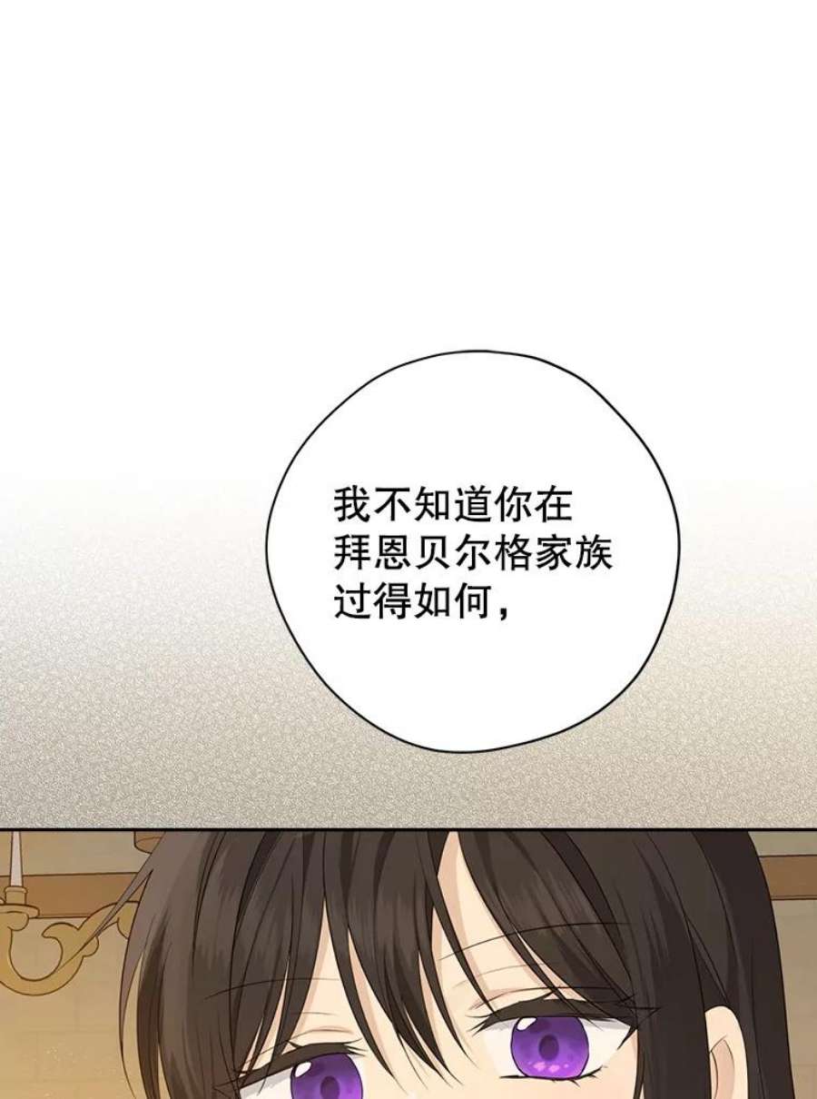 真与假的精灵师少女77.你太天真了。