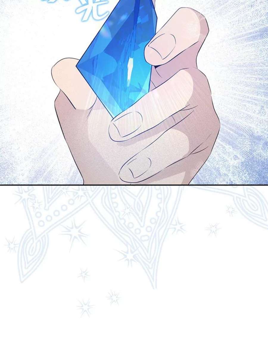 真与假的精灵师少女77.你太天真了。