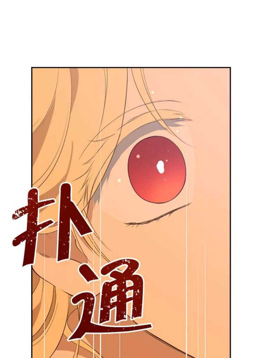 真与假的精灵师少女77.你太天真了。