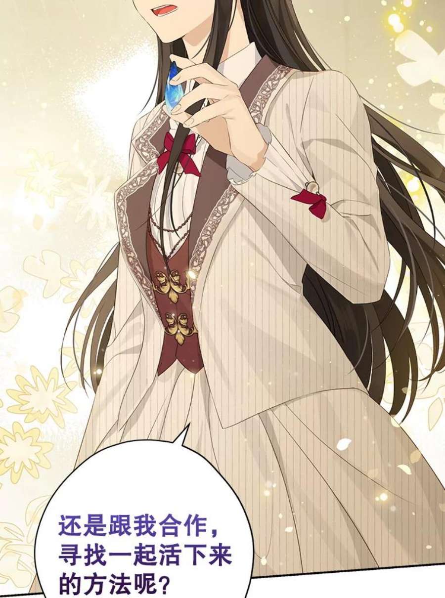 真与假的精灵师少女77.你太天真了。