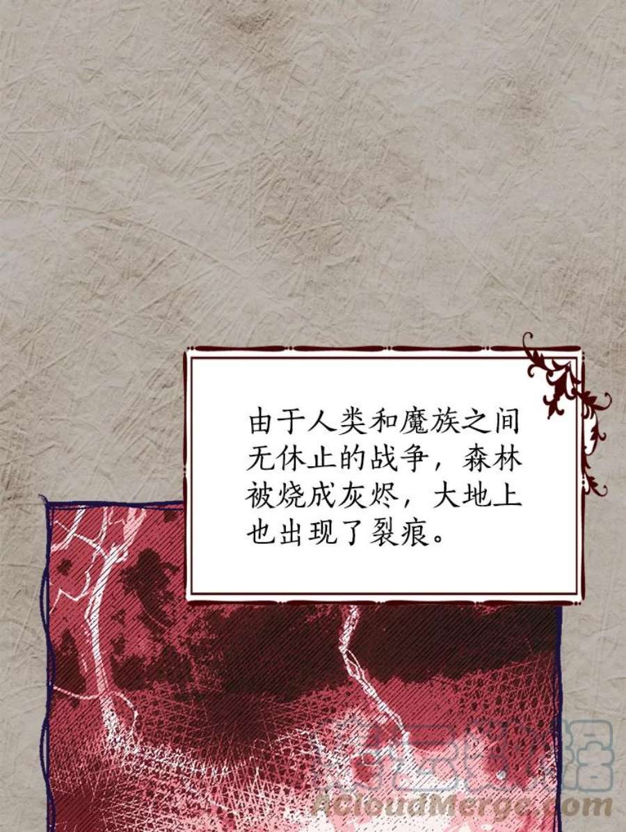 真与假的精灵师少女77.你太天真了。