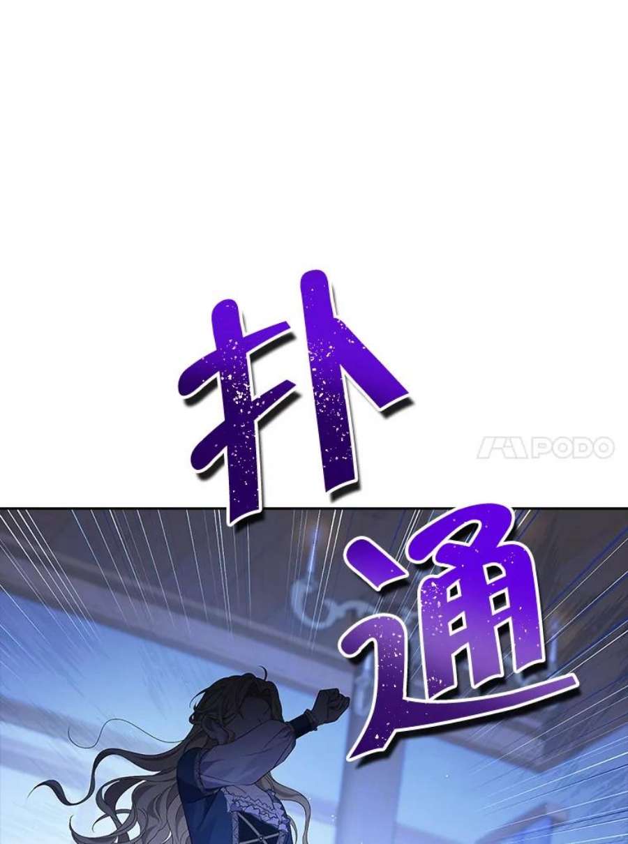 真与假的精灵师少女77.你太天真了。