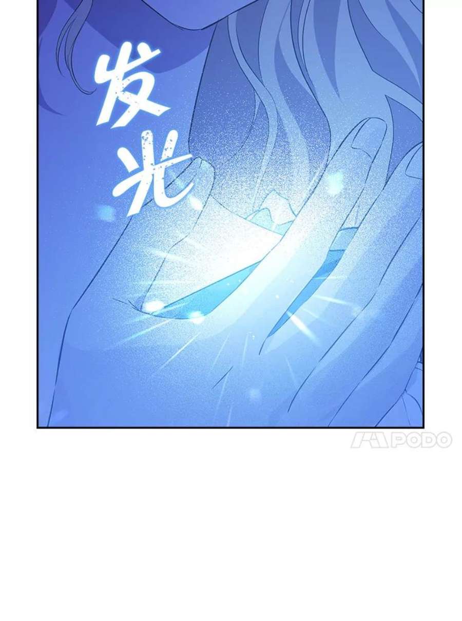 真与假的精灵师少女77.你太天真了。