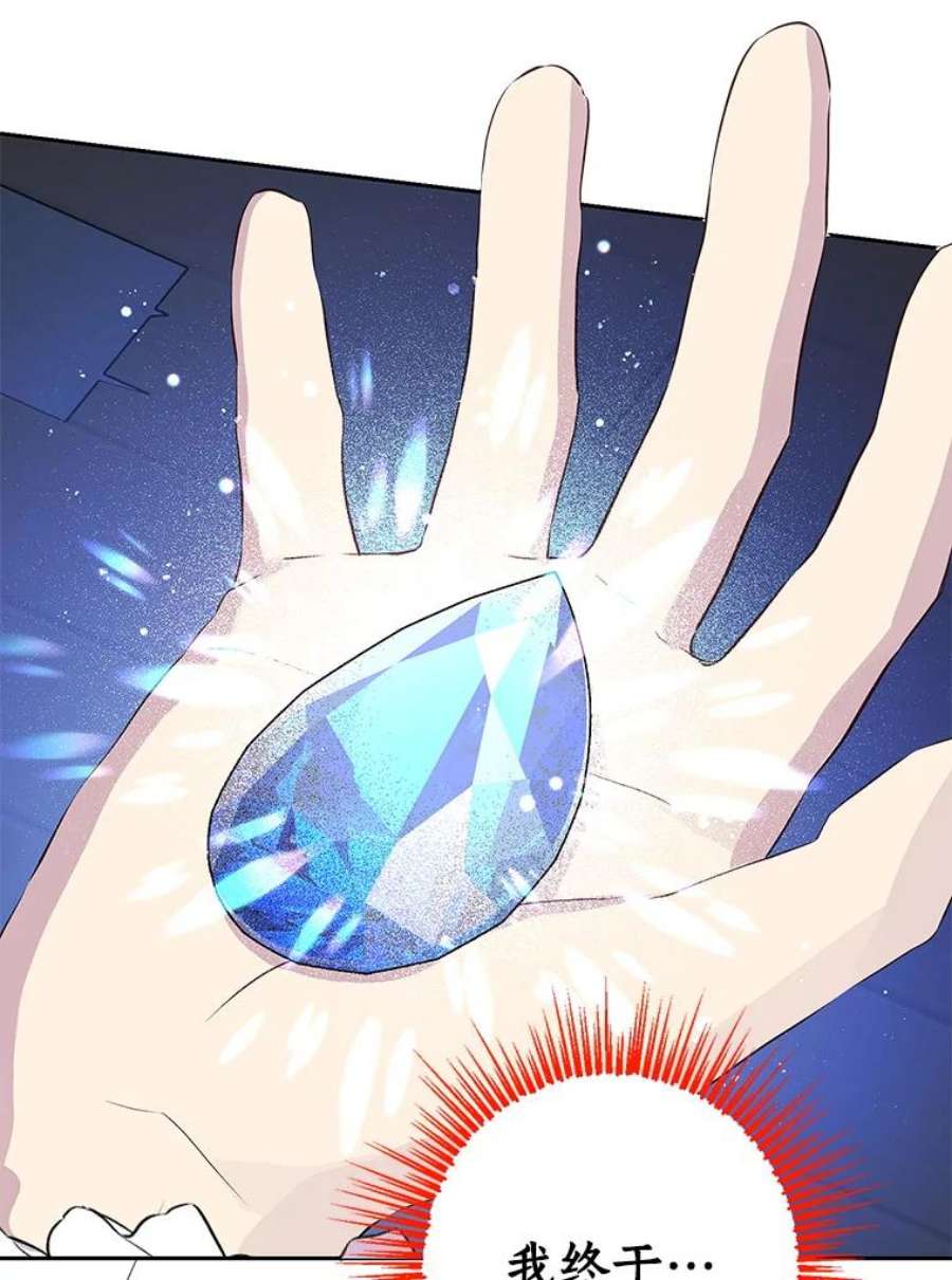 真与假的精灵师少女77.你太天真了。