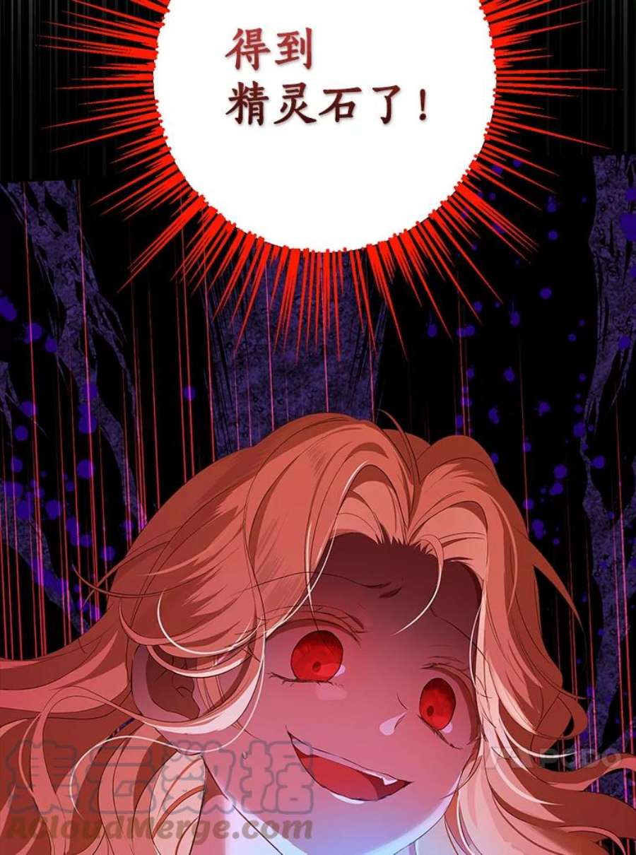 真与假的精灵师少女77.你太天真了。