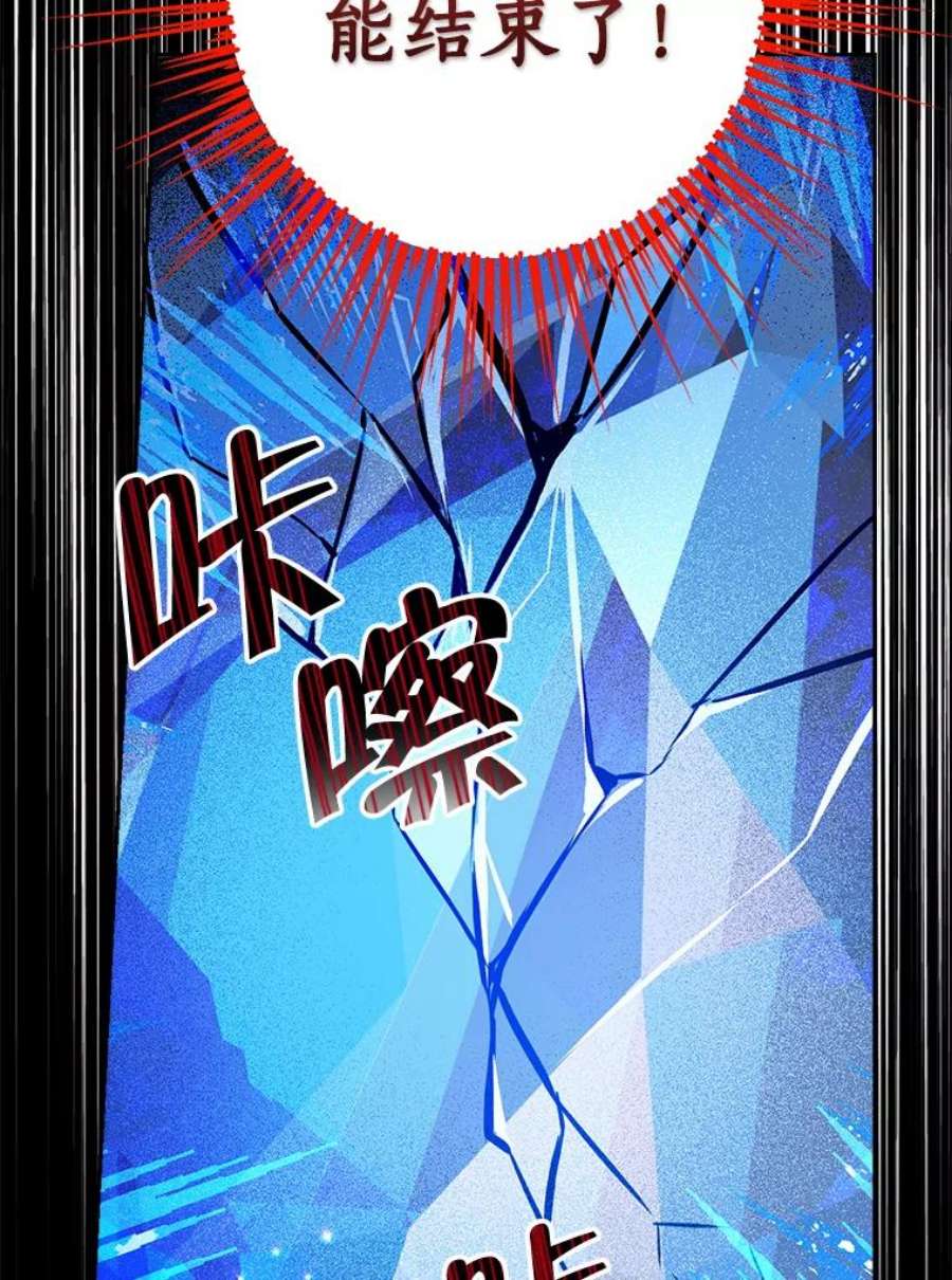 真与假的精灵师少女77.你太天真了。