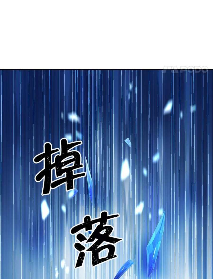 真与假的精灵师少女77.你太天真了。