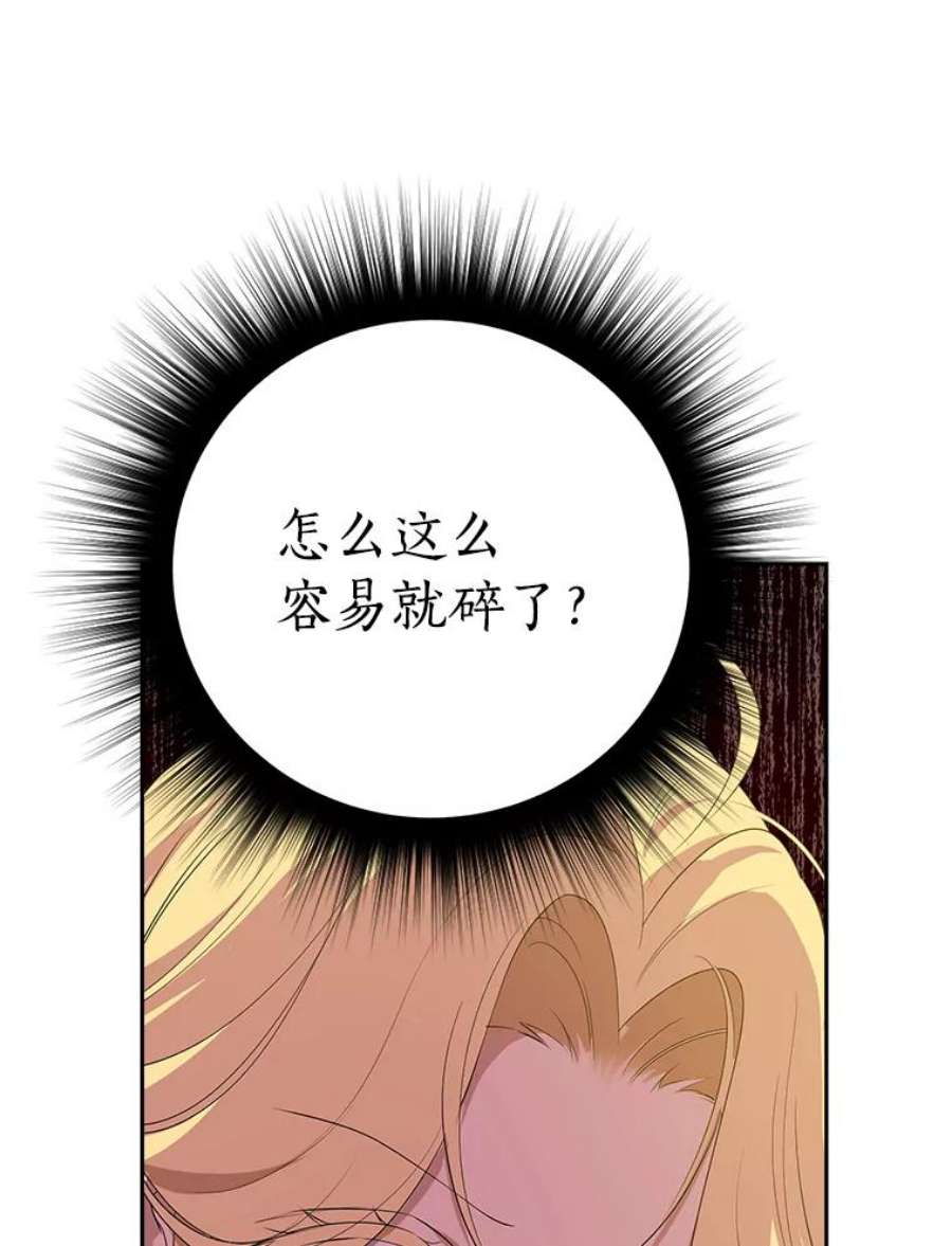 真与假的精灵师少女77.你太天真了。