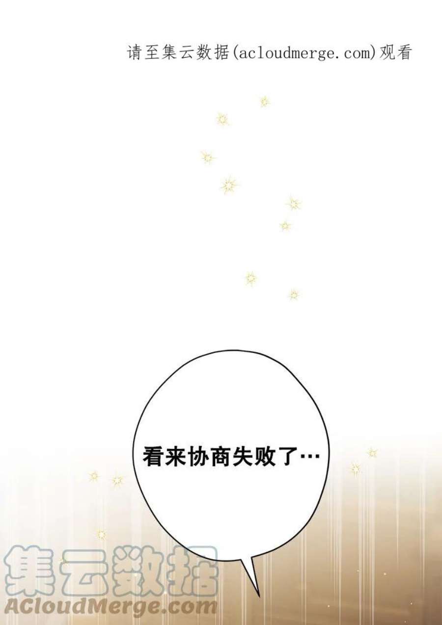 真与假的精灵师少女78.探寻真相