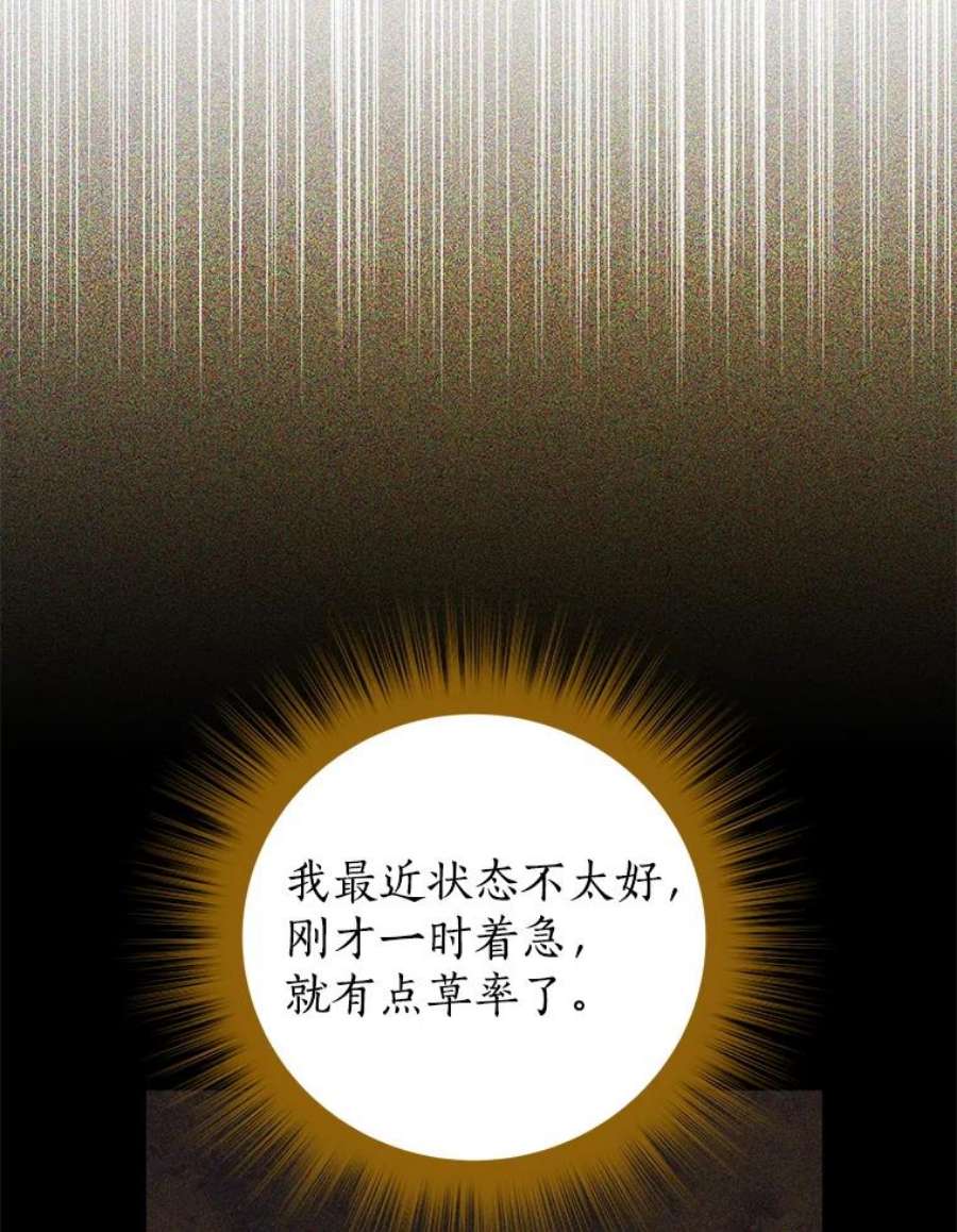 真与假的精灵师少女78.探寻真相