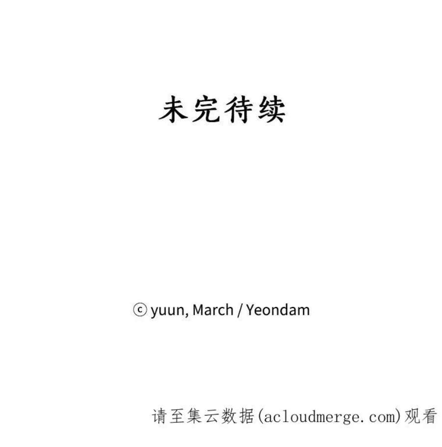 真与假的精灵师少女78.探寻真相