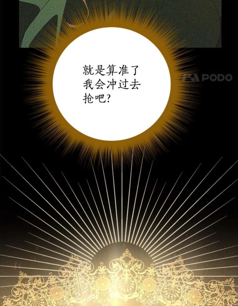 真与假的精灵师少女78.探寻真相