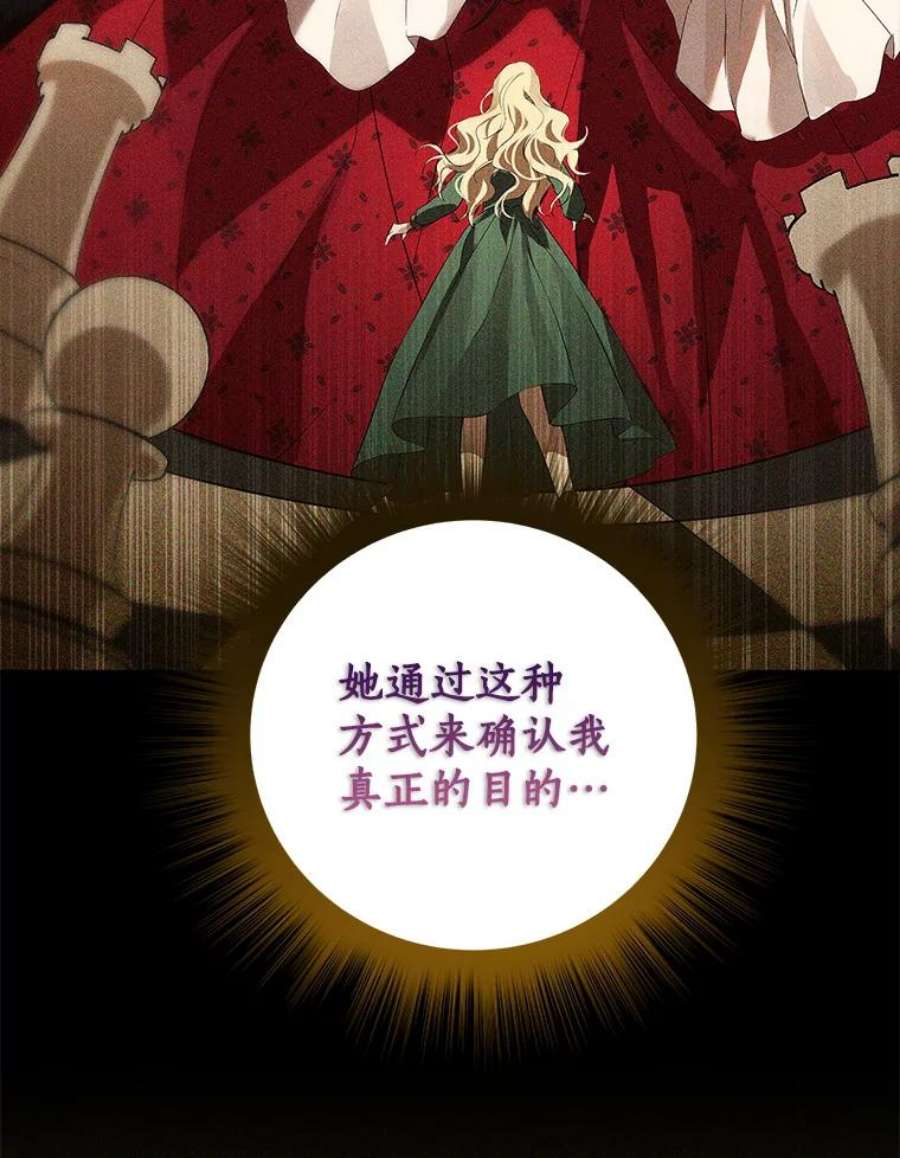 真与假的精灵师少女78.探寻真相