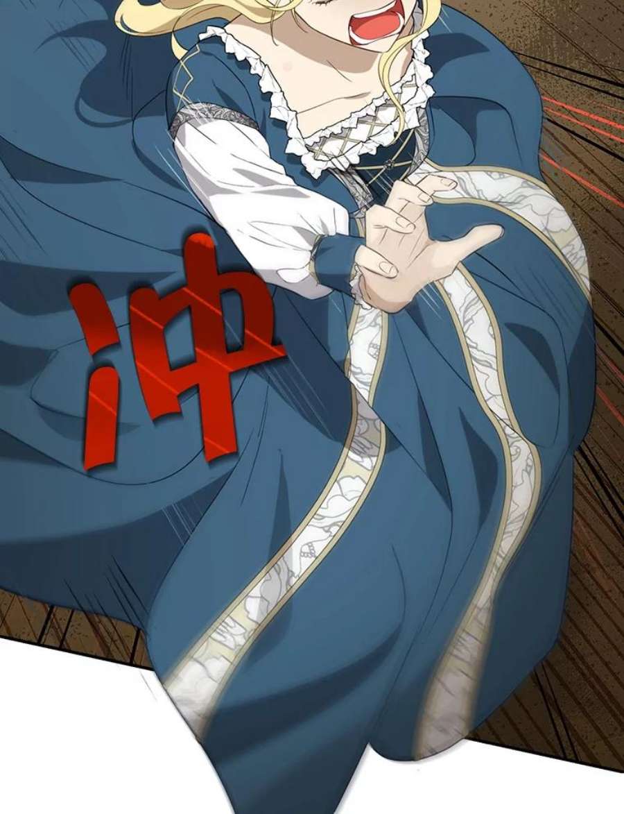 真与假的精灵师少女78.探寻真相