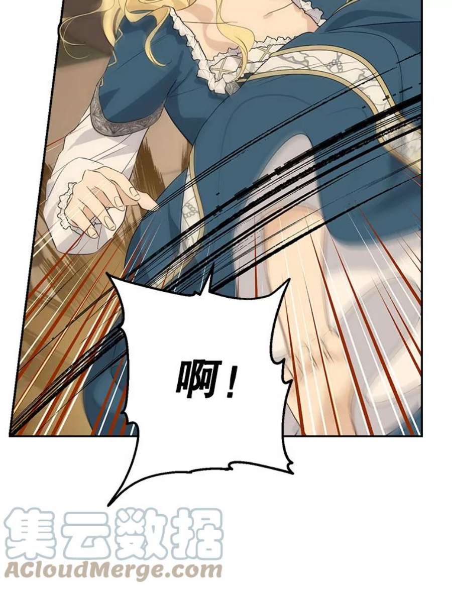 真与假的精灵师少女78.探寻真相