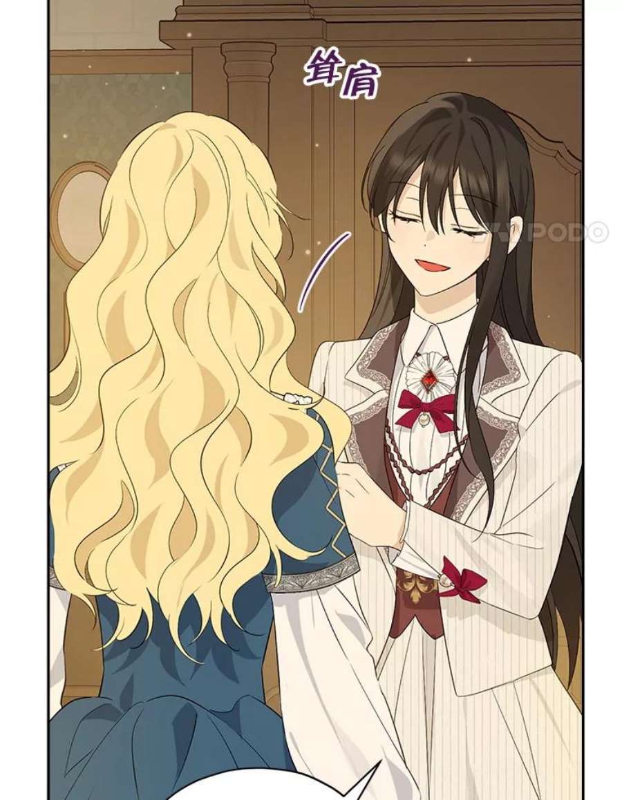 真与假的精灵师少女78.探寻真相