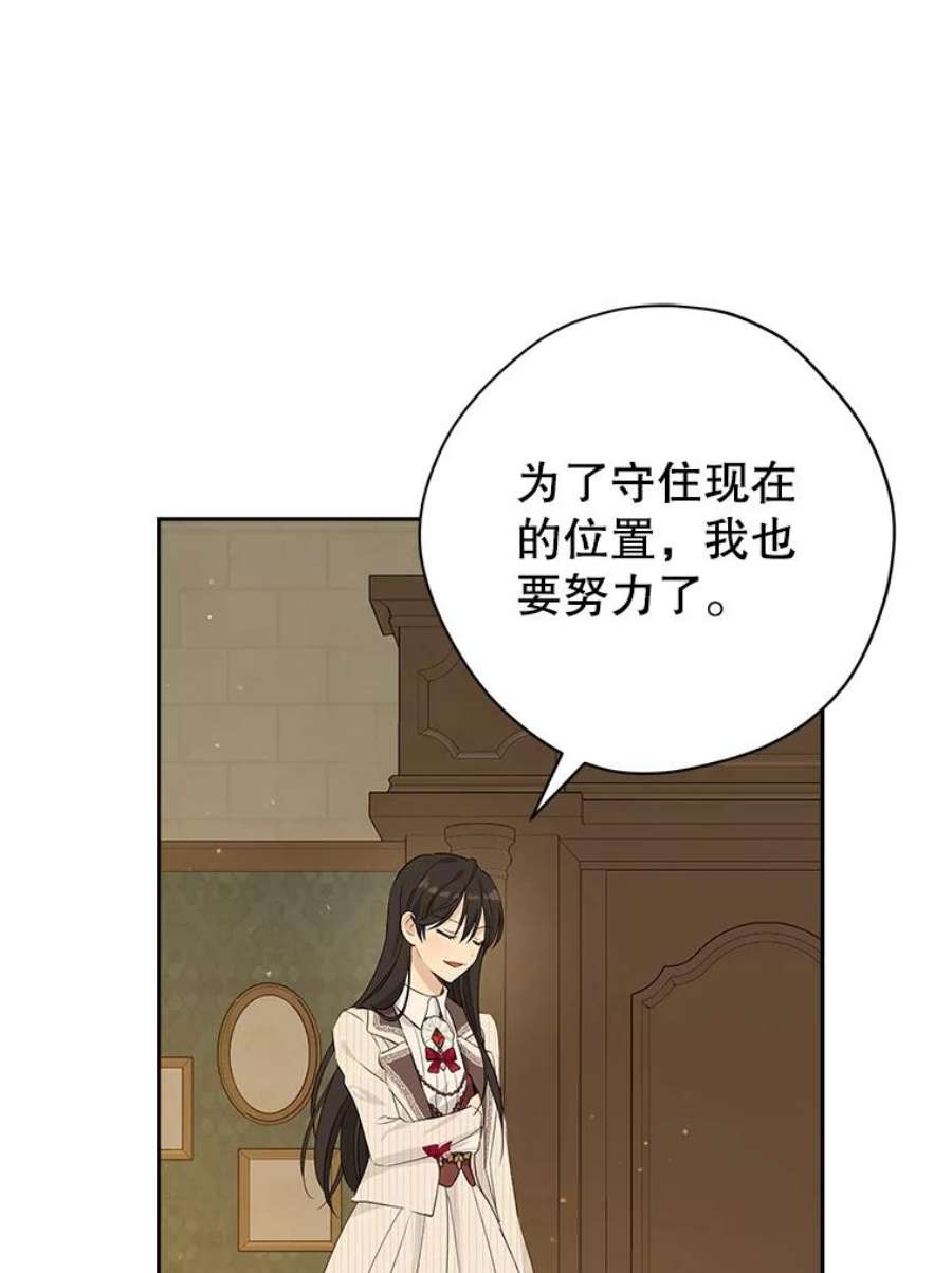 真与假的精灵师少女78.探寻真相