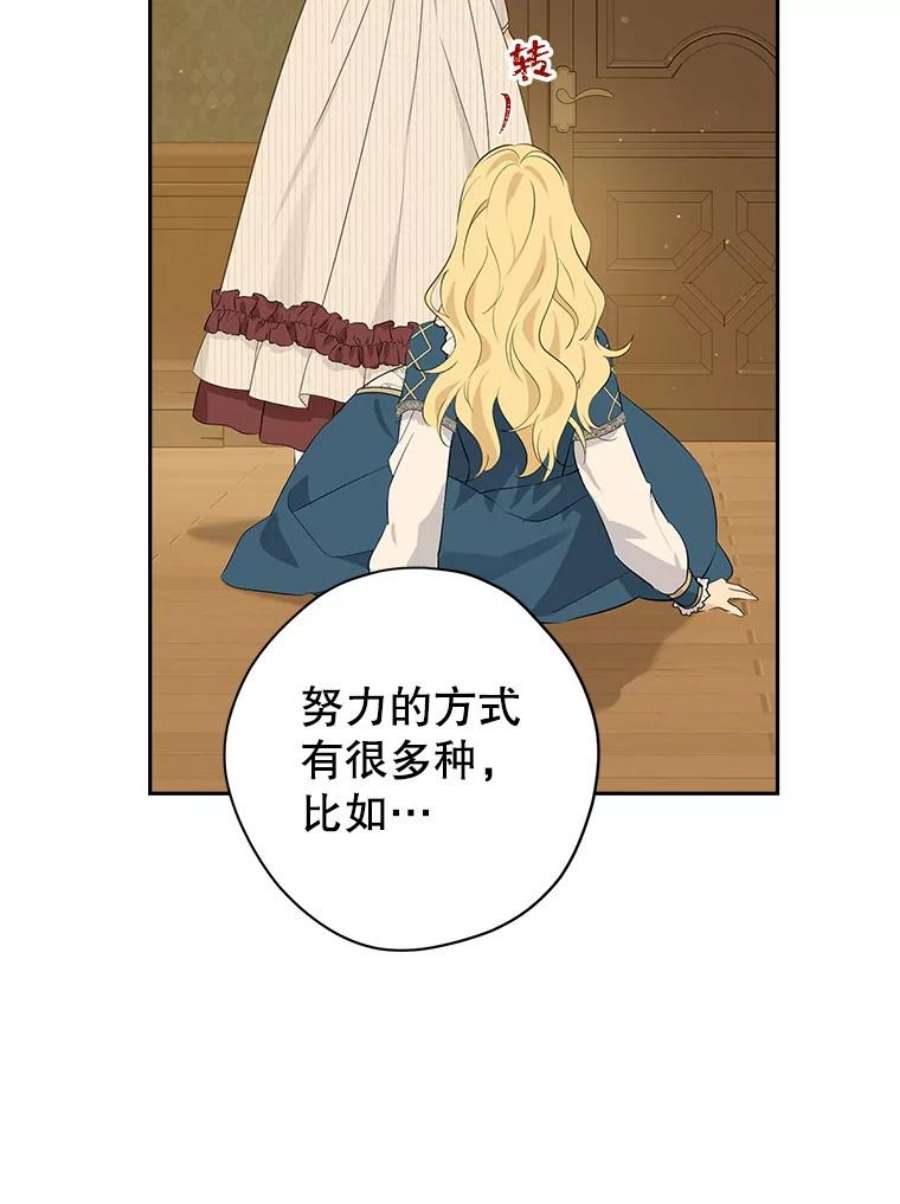 真与假的精灵师少女78.探寻真相