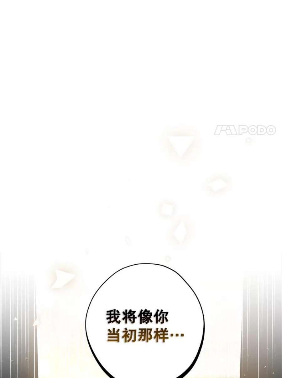 真与假的精灵师少女78.探寻真相