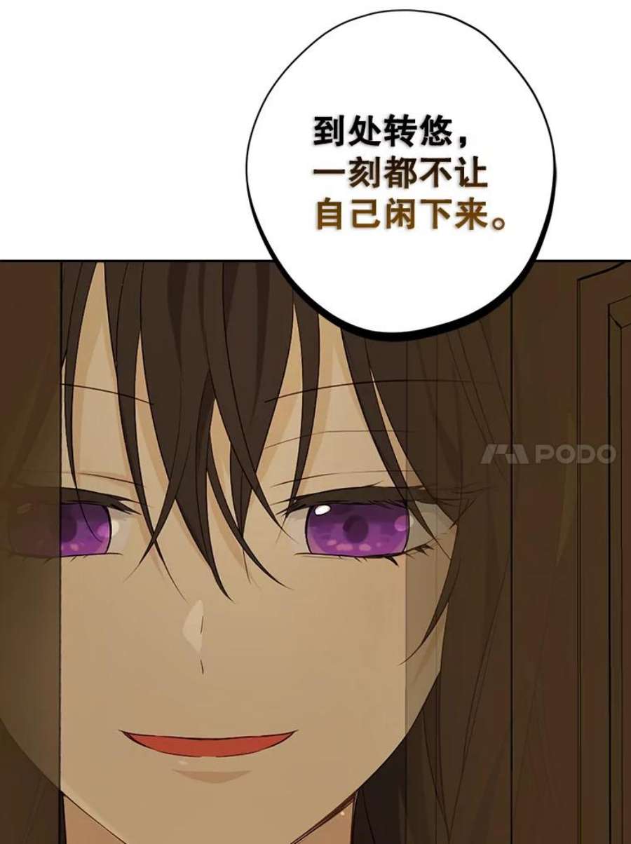 真与假的精灵师少女78.探寻真相