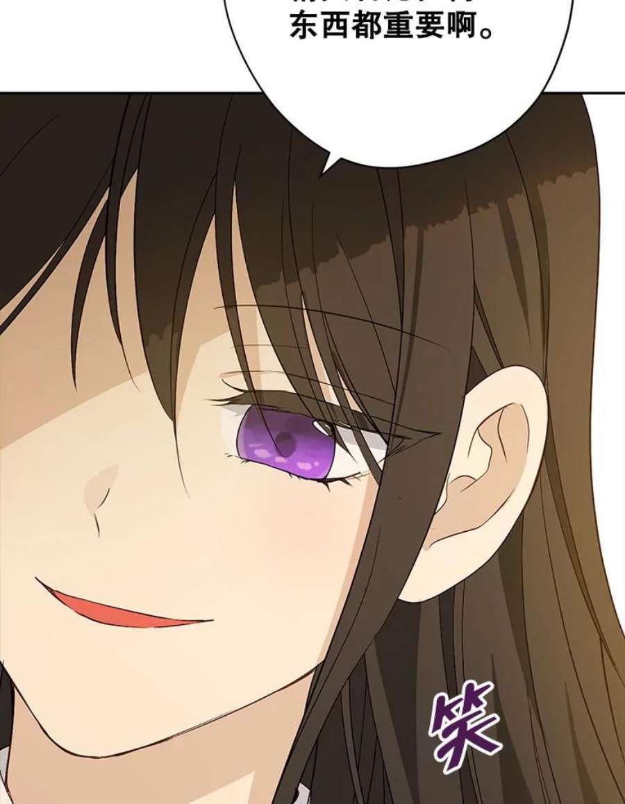 真与假的精灵师少女78.探寻真相