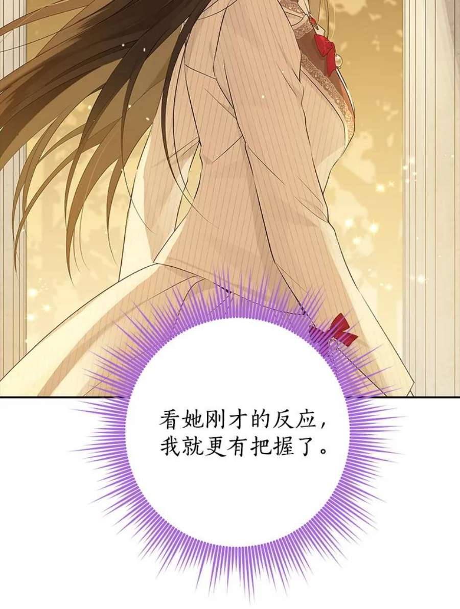 真与假的精灵师少女78.探寻真相