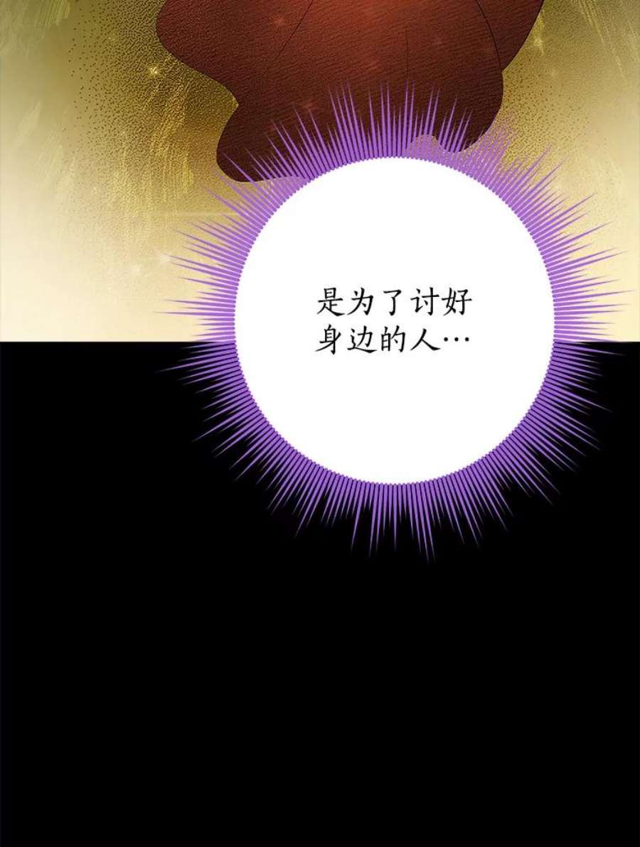 真与假的精灵师少女78.探寻真相