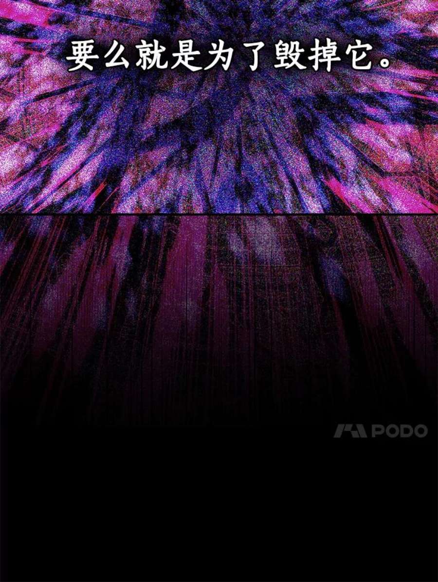 真与假的精灵师少女78.探寻真相