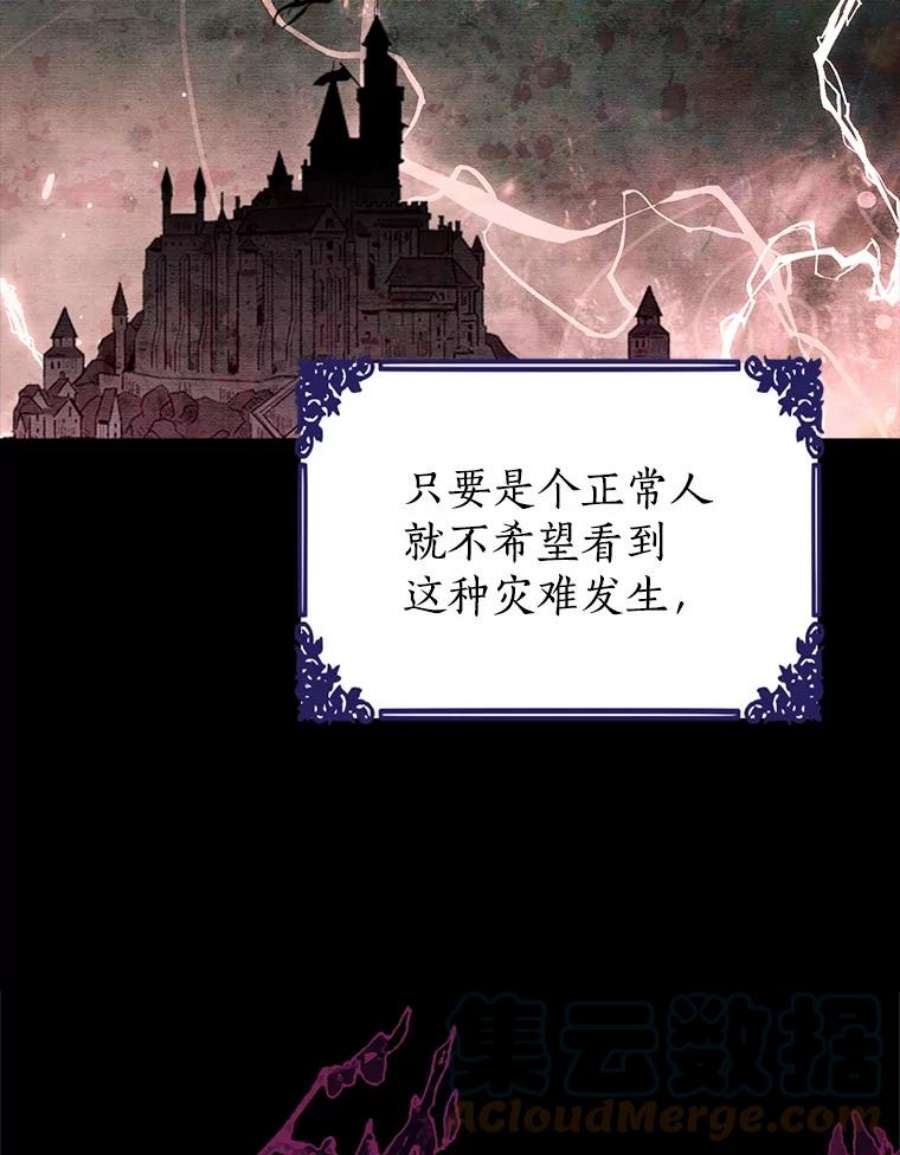 真与假的精灵师少女78.探寻真相