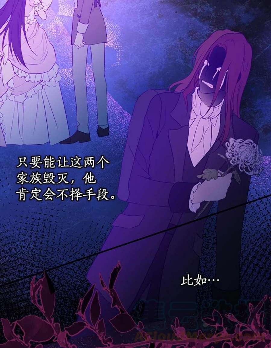 真与假的精灵师少女78.探寻真相