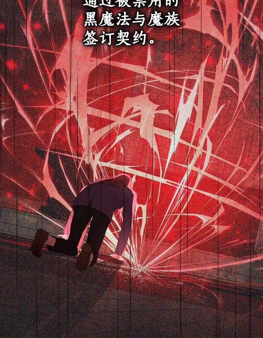 真与假的精灵师少女78.探寻真相