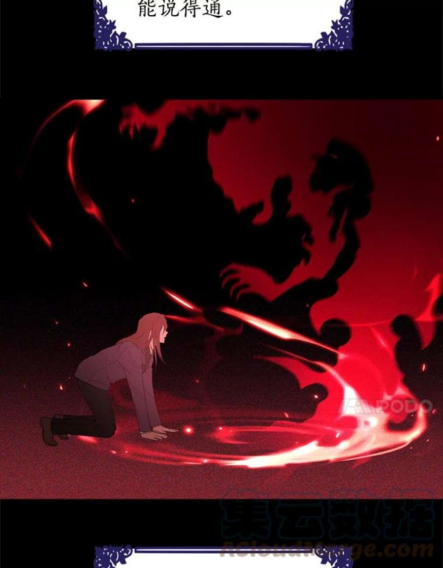 真与假的精灵师少女78.探寻真相